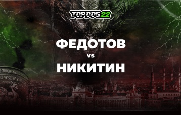 Федотов vs Никитин