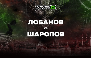 Лобанов vs Шаропов