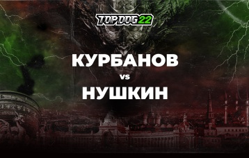 Курбанов vs Нушкин