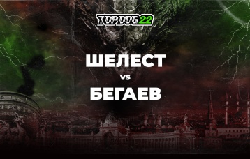 Шелест vs Бегаев