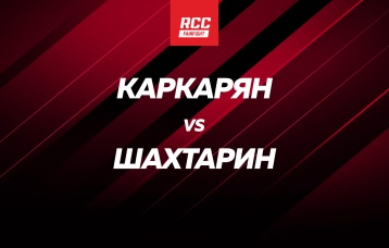 Каркарян vs Шахтарин