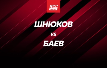 Шнюков vs Баев