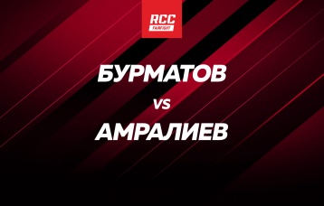 Бурматов vs Амралиев