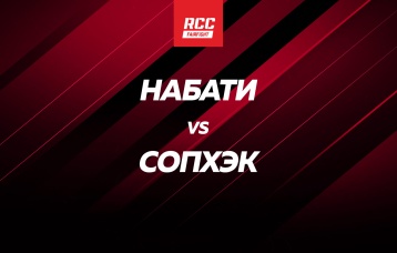 Набати vs Сопхэк