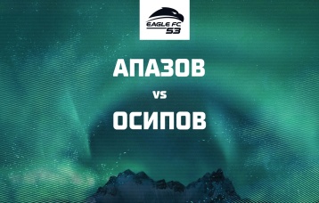 Апазов vs Осипов