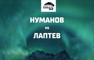 Нуманов vs Лаптев