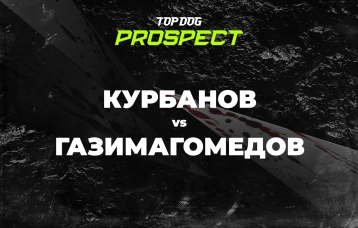 Курбанов vs Газимагомедов