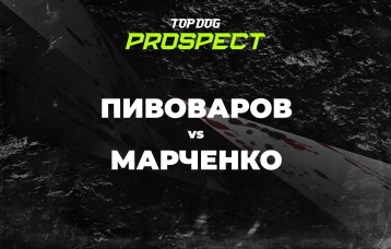 Пивоваров vs Марченко