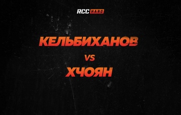 Кельбиханов vs Хчоян
