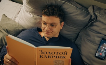 3-я серия