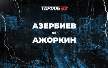 2-я серия