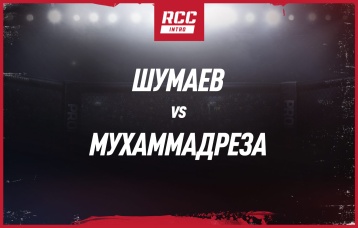 Шумаев vs Мухаммадреза
