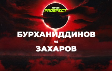 Бурханиддинов vs Захаров