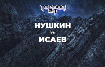 Нушкин vs Исаев