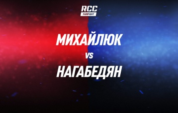 Михайлюк vs Нагабедян
