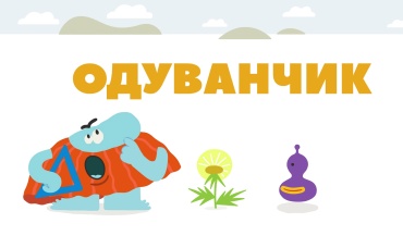 Буква "О"