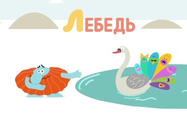 Буква "Л"