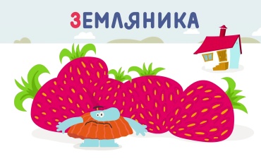 Буква "З"
