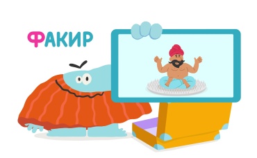 Буква "Ф"