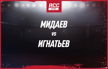 Мидаев vs Игнатьев