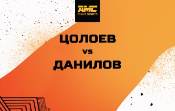 Цолоев vs Данилов