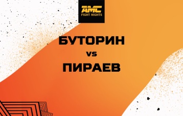 Буторин vs Пираев