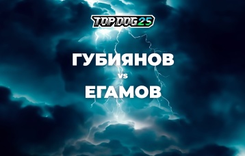 Губиянов vs Егамов