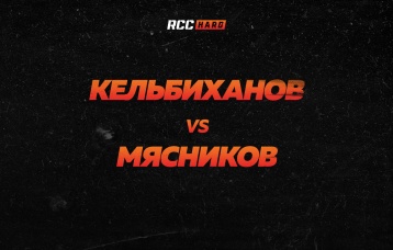 Кельбиханов vs Мясников