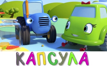 Игра секретики