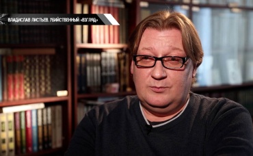 Владислав Листьев. Убийственный "Взгляд"