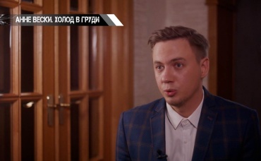 Анне Вески. Холод в груди