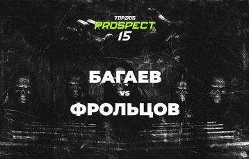 Багаев vs Фрольцов