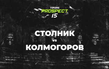 Столник vs Колмогоров