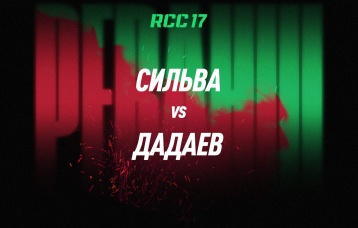 Сильва vs Дадаев