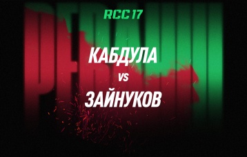 Кабдула vs Зайнуков