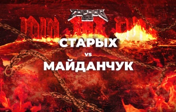 Старых vs Майданчук