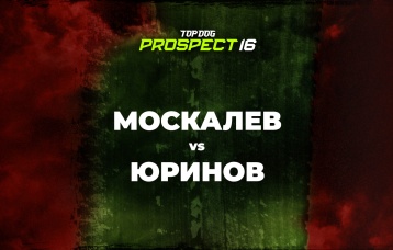 Москалев vs Юринов