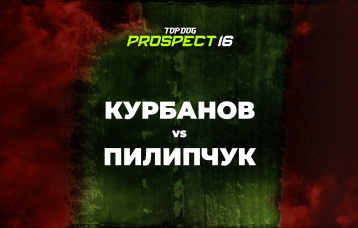 Курбанов vs Пилипчук