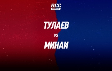 Тулаев vs Минаи