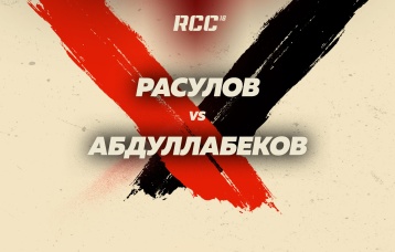 Расулов vs Абдуллабеков
