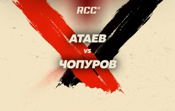 Атаев vs Чопуров