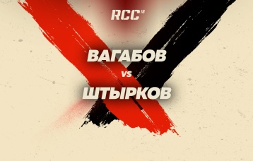 Вагабов vs Штырков