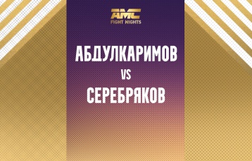 Абдулкаримов vs Серебряков