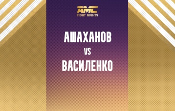 Ашаханов vs Василенко