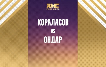 Кораласов vs Ондар