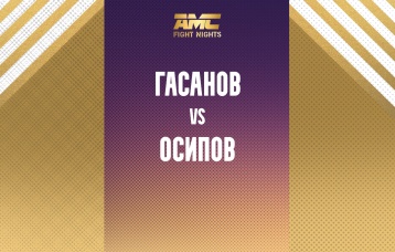 Гасанов vs Осипов