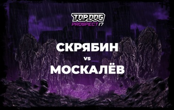 Скрябин vs Москалев