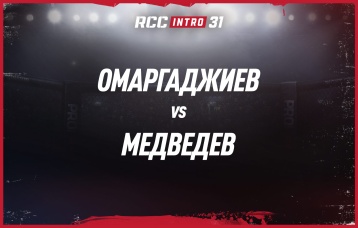Омаргаджиев vs Медведев