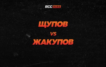 Щупов vs Жакупов