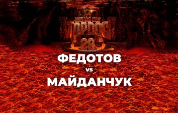 Федотов vs Майданчук